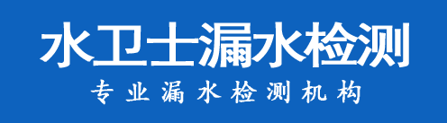 梅河口暗管漏水检测