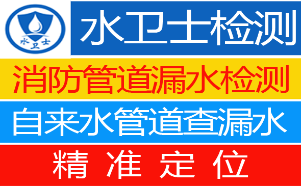 梅河口暗管漏水检测